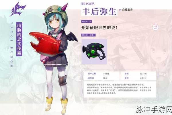 手游炽焰天穹 立华奏配队秘籍大公开