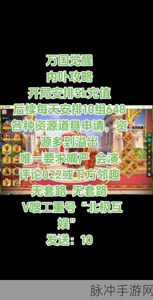 万国觉醒，5000 钻石永久有效兑换码全攻略