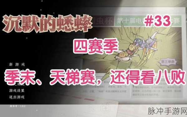 沉默的蟋蟀手游，深度解析八败之谜