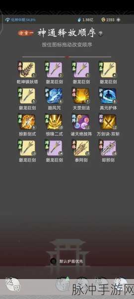 一念逍遥体修神通搭配秘籍，制霸修仙之路