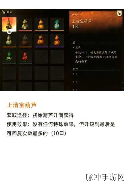 黑神话悟空手游，青田葫芦获取全攻略