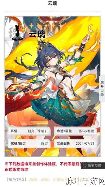解锁崩坏星穹铁道云璃专属成就的全攻略指南