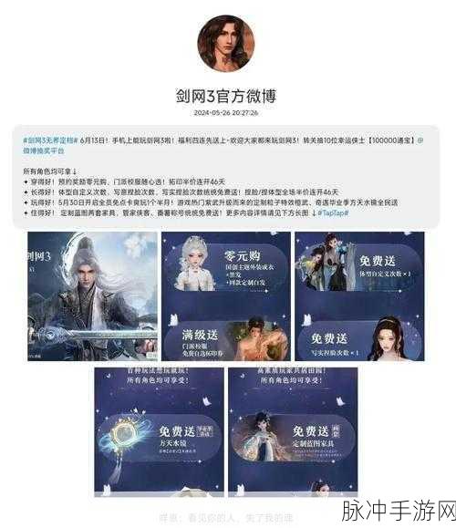剑网 3 无界结婚机制全方位解析
