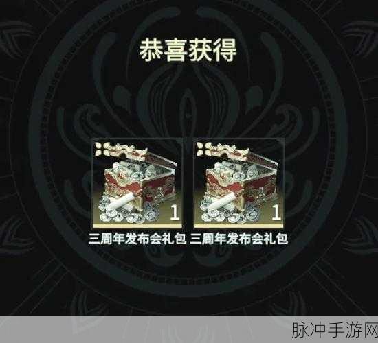永劫无间手游，最新礼包兑换码惊喜登场