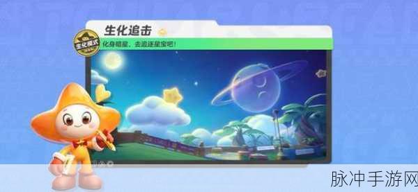 元梦之星生存追击模式畅玩指南