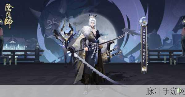 阴阳师鬼切新皮肤苍狼影狩获取全攻略