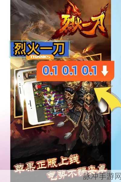 烈火一刀 0 氪 GM 版，礼包码获取与输入全攻略