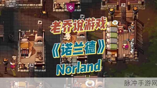 深度解析诺兰德游说技能在手游中的强大作用