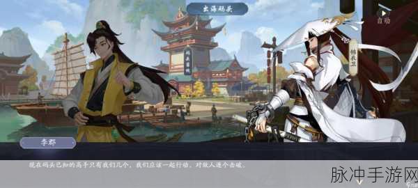 武林闲侠招募令获取全指南