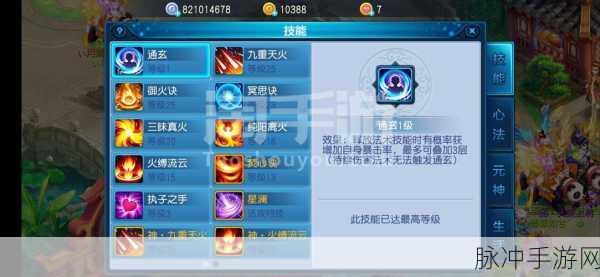 桃花师坐骑培养秘籍大公开