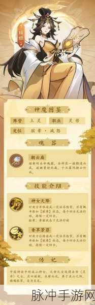 浮生梦山海瑶姬神魔图鉴全解析