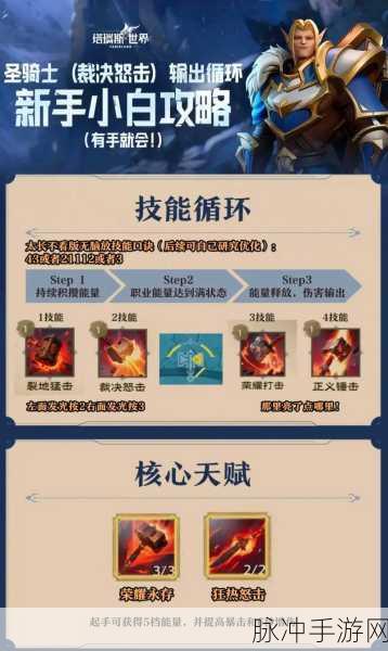 塔瑞斯世界战士的强大技能全解析