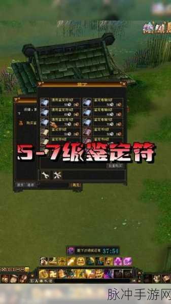 天龙八部手游鉴定符购买全攻略