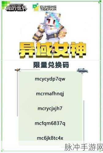 进击的骑士超值礼包激活码与兑换码全攻略