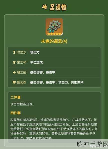 原神艾梅莉埃传说任务秘境宝箱全收集指南