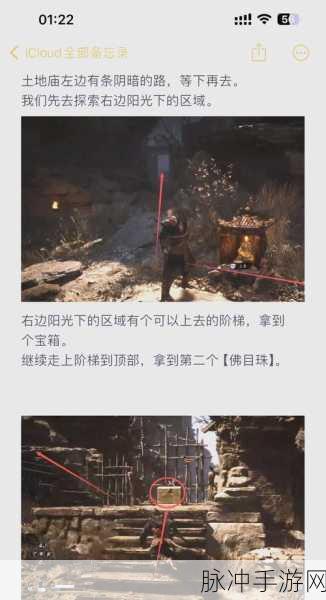 黑神话悟空灵蕴获取全攻略指南