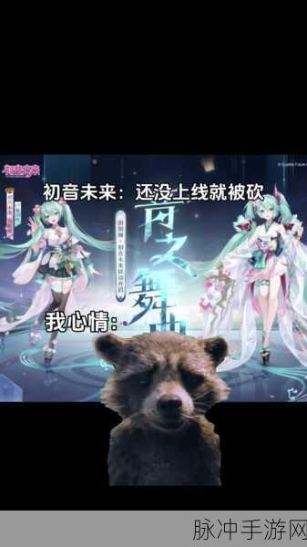 阴阳师与初音未来联动上线时间大揭秘