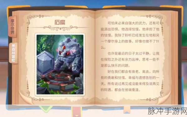 摩尔庄园手游红龙之战全攻略指南