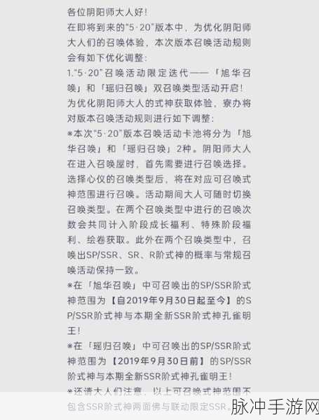 阴阳师 520 活动时长及精彩内容全解析