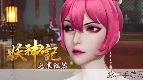 妖神记手游，黑狱灵神心魂与逸事札搭配指南