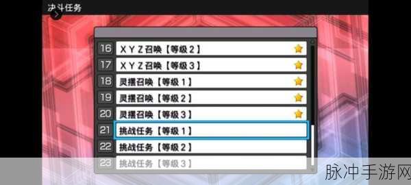 游戏王决斗联盟任务 10 全攻略指南