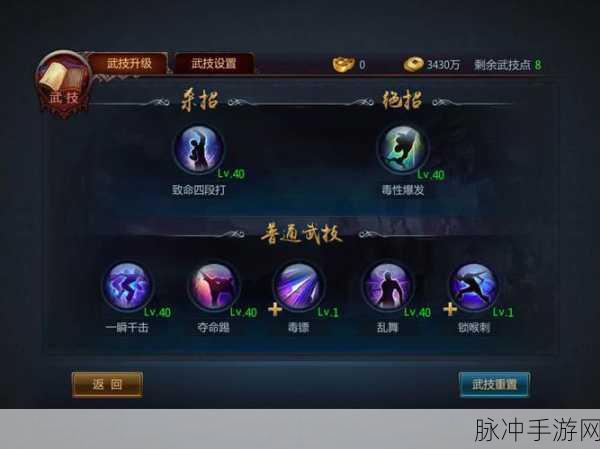 手游武技沉默流派全解析