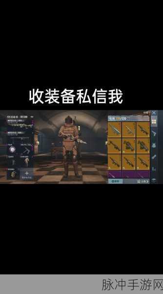 地铁逃生 PUBGM 登录难题全攻略