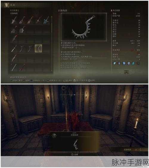 探索艾尔登法环，碎星位置全解析