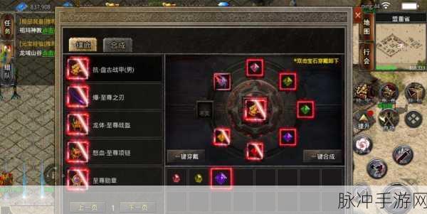原始传奇手游物品解绑秘籍大揭秘