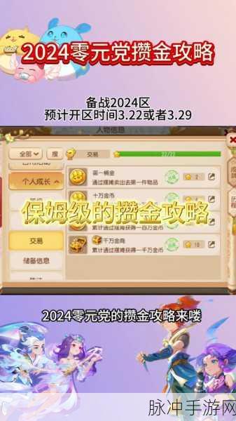 梦幻西游网页版 2024 内部礼包兑换全攻略
