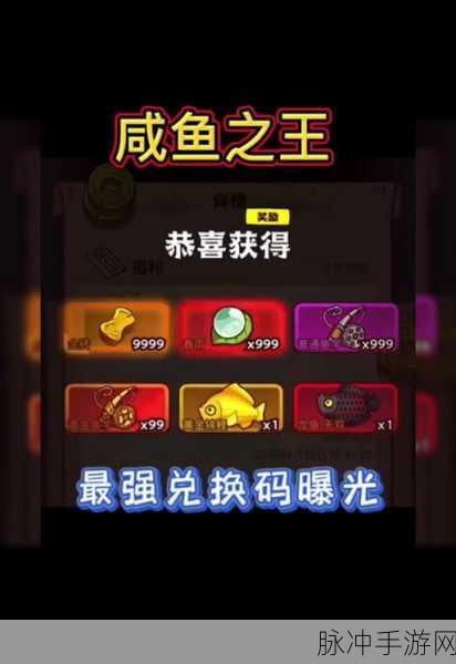 咸鱼之王珍珠兑换指南，最优选择大揭秘