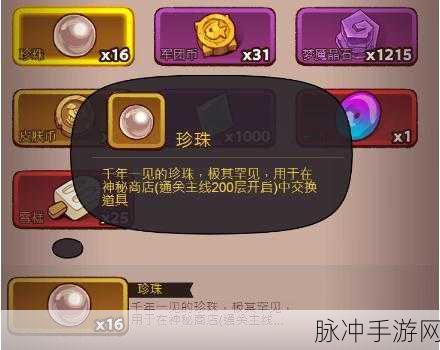 咸鱼之王珍珠兑换指南，最优选择大揭秘