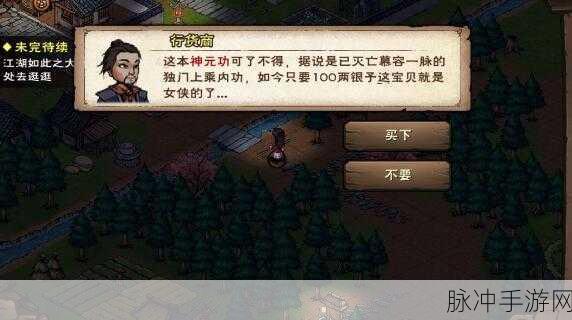 太初行手游，探寻行云游商人的神秘踪迹与丰富道具
