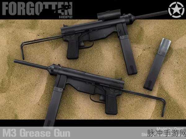 暗区突围M3A1 冲锋枪改装秘籍大公开