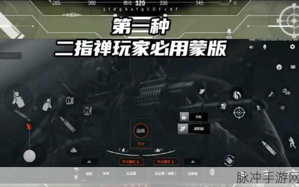 暗区突围 2 指键位复制码全揭秘