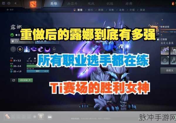 DOTA2 守卫雅典娜玩法全解析