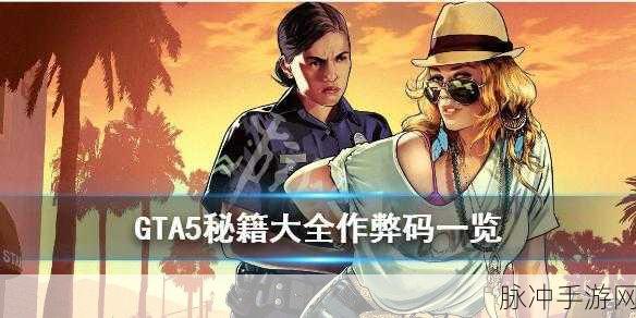 GTA5 手游重要数据初始化失败的终极解决指南