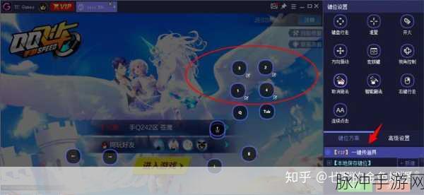 QQ 飞车电脑端账号切换秘籍
