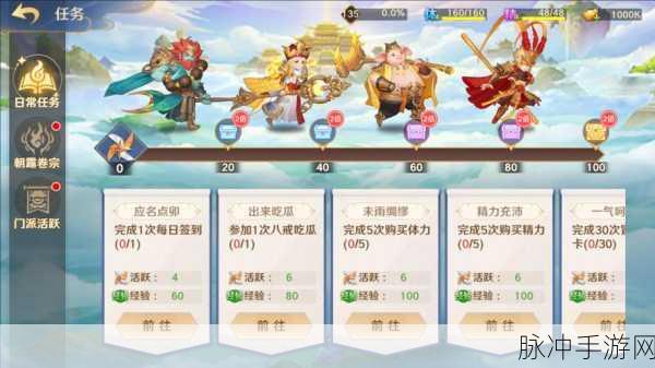 自在西游，礼包码大揭秘与通用兑换码全汇总