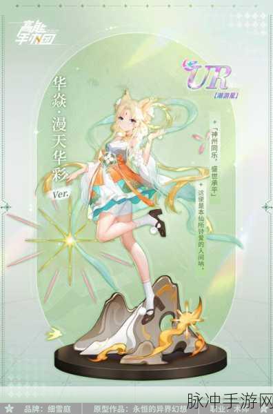 高能手办团星级重置攻略大揭秘