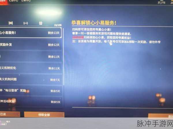 永劫无间神秘不明邮件全解析