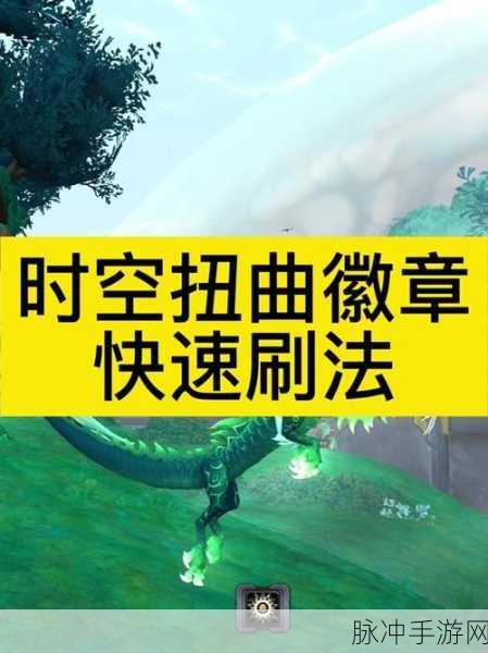 魔兽世界手游，探寻时空扭曲徽章商人位置秘籍