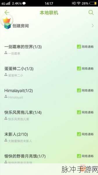 我的世界手游，与好友联机畅玩秘籍
