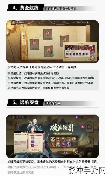 阴阳师黄金夜航 Day3 爬塔超强攻略指南