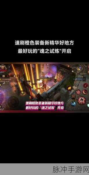 暗黑破坏神不朽更新，为何需全部重新下载及全面攻略