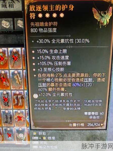 暗黑破坏神 4 各地区售价大揭秘