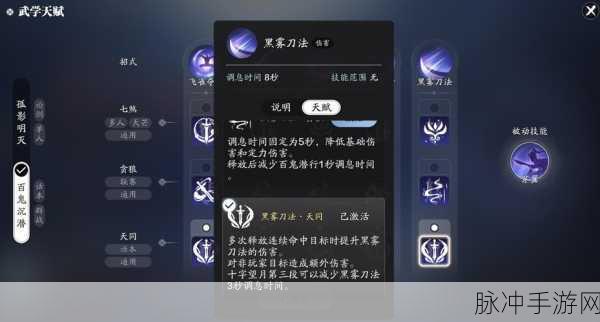 天涯明月刀手游五毒技能栏完美搭配指南