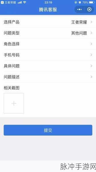王者荣耀人工客服电话全知道及游戏攻略秘籍