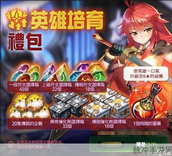第七史诗 2024 观看视频礼物箱全攻略
