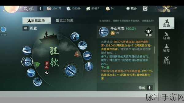 楚留香手游华山装备特技最佳搭配指南